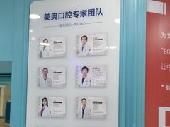 -深圳美澳口腔·种植修复中心