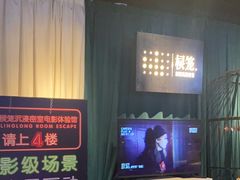 -棂笼·深度沉浸密室(武汉旗舰店)