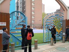 -蒲黄榆第二幼儿园(建邦华府分园)