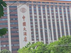 -广州中国大酒店