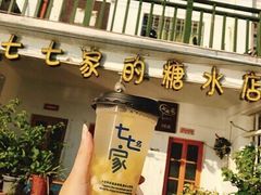 门面-七七家的糖水店(南湾街1号店)