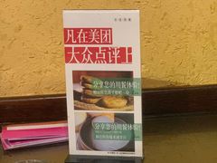 -富正毅三下锅·湘西韵味(天门山索道店)