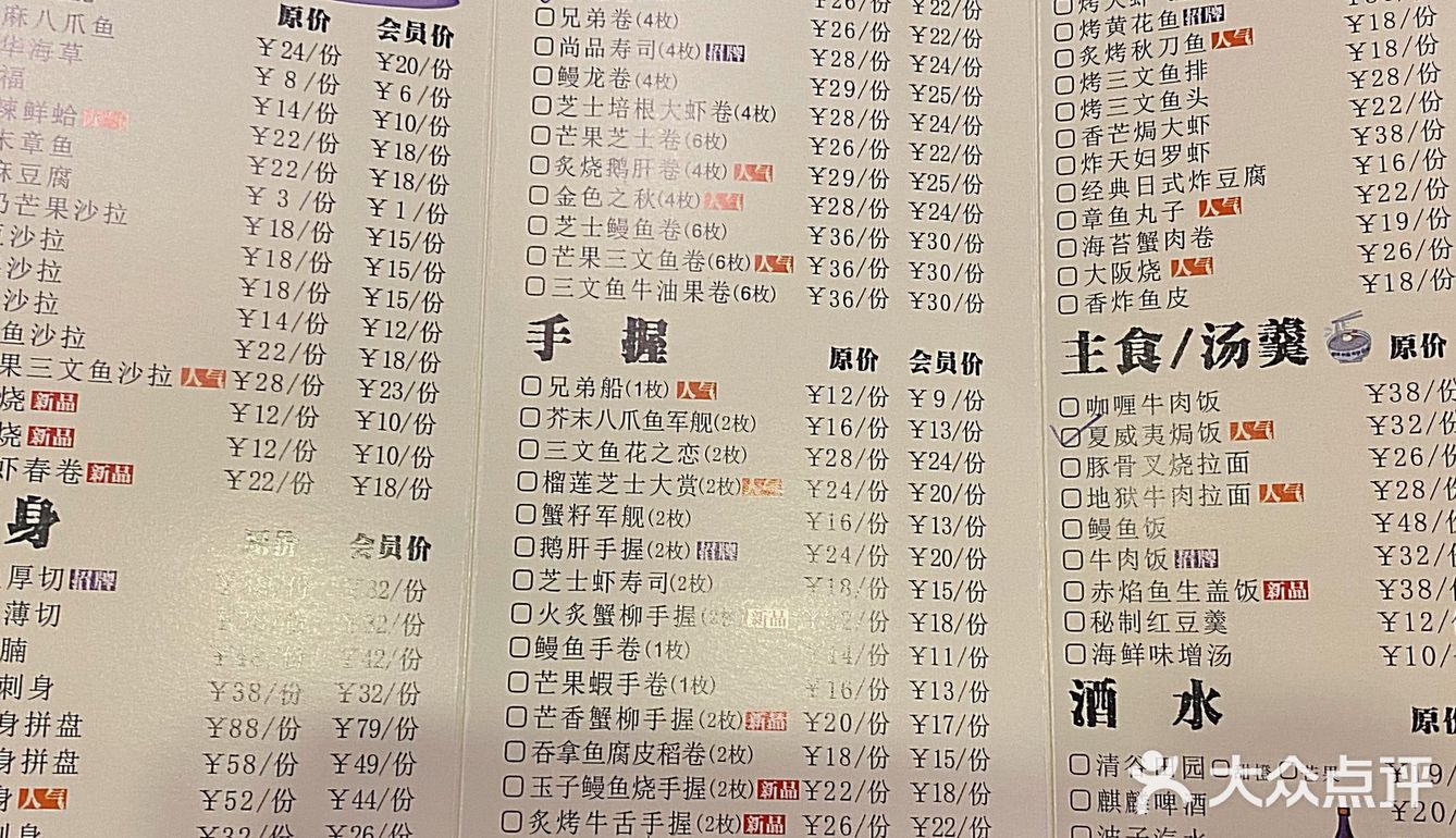 泸州探店｜兄弟船🚢日料（警校店）