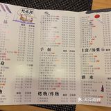 泸州探店｜兄弟船🚢日料（警校店）