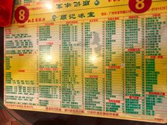 菜单-顺记冰室(宝华路店)