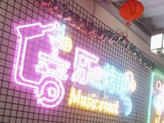 -云晓光头烧烤吧(新大陆广场店)
