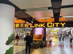 -连城·新天地(福华一路店)