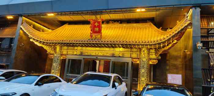 牛阵烧烤(奥体店)-"在济南出差,连续2天晚上在这里打卡,是有.
