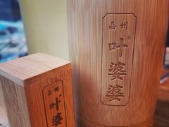 -叶婆婆钵钵鸡(解放碑店)