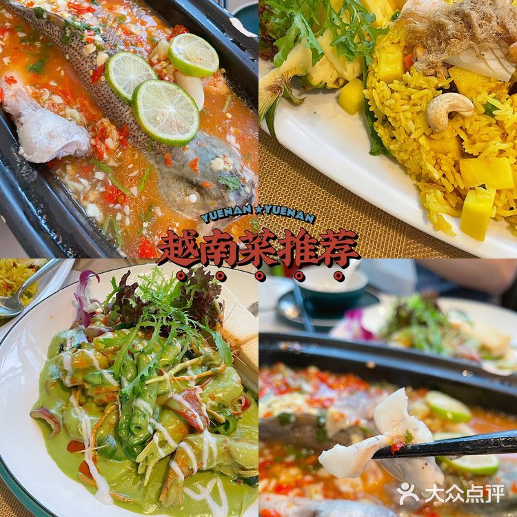 🌟万象城特别好吃的越南🇻🇳餐厅推荐