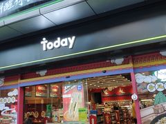 -today便利店(汉街店)