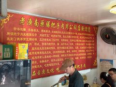 -老济南药膳把子肉(周公祠街店)