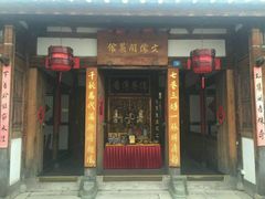 门面-文儒九号·闽菜馆(三坊七巷店)