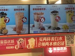 -蜜雪冰城(太原南街店)