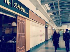 -味一楼兰州拉面(机场一店)