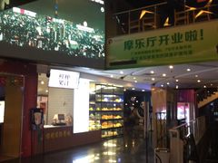 -保利国际影城(中环店)