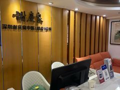 -深圳谢庆良中医诊所