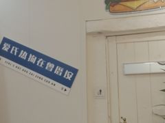 -Eckl’s爱氏热狗(猫街店)