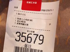 -麦当劳(广州花城汇店)