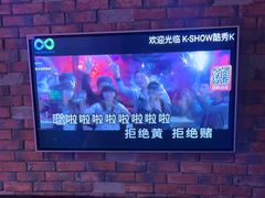 -酷秀KTV(阳泉滨河店)