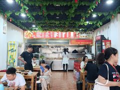 大堂-高彩明麻辣烫串串香·老字号(西华门店)