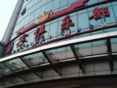 -北京国宾酒店