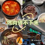 天呐‼️谁吃过主食免费的烤肉店