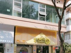 -小糖朝(恒信店)