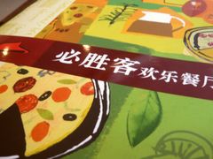 -必胜客(大悦城店)
