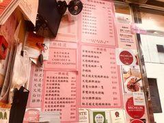 菜单-一乐烧鹅(中环店)