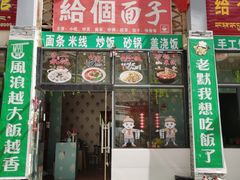 -米堆冰川