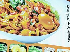 -超享乐剁椒面(合生汇店)