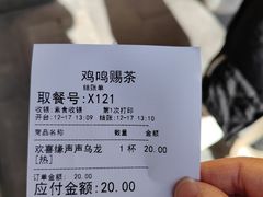 -鸡鸣赐茶(鸡鸣寺路店)