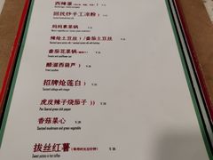 南山农家小芦花鸡-疆Jiang·新疆秘制料理