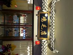 -达旺·鸡毛店(巴南万达店)