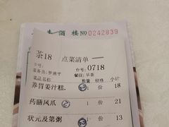 -骏丰酒楼(黄编店)