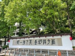 -严子陵钓台(富春江小三峡)