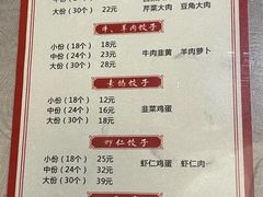 -军嫂饺子馆(岳家寨小区店)