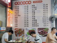 菜单-齐齐哈尔烤肉·涮羊肉(光华中心店)