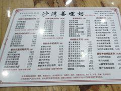 -沙湾姜埋奶(兴新包店)