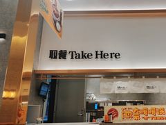 -池奈·咖喱蛋包饭(熙地港店)