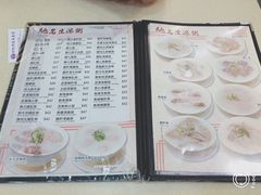 -洪利粥店茶餐厅