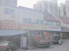 -李村大集