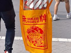 -海心沙(地铁站)