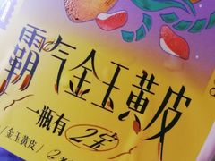 -奈雪的茶(中海环宇荟店)