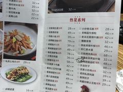 菜单-八斗鸡·湘土菜(国贸店)