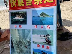 -西涌国际滨海旅游区