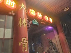 -金杨拉面王小吃面馆·牛三宝面·红烧牛肉粉