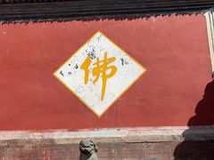 -五台山风景名胜区-罗睺寺