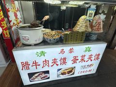 -老马家马蓉蛋菜夹馍·腊牛肉夹馍(回民街店)